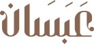 عبسان